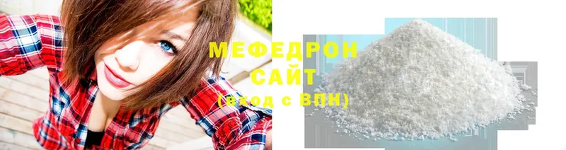 Мефедрон 4 MMC  MEGA онион  Дегтярск 